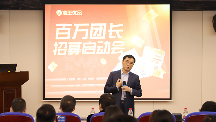 “bat365官网登录入口优品•百万团长启动大会”初战告捷