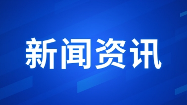 中央发布重磅文件，促进民营经济发展壮大